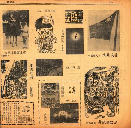 甬潮-024期.pdf电子版_浙江省志插图1