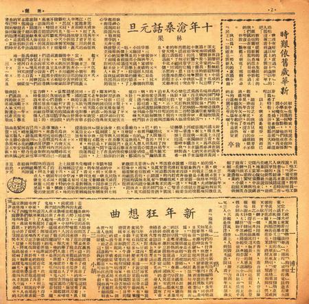 甬潮-027-28合刊.pdf电子版_浙江省志插图1