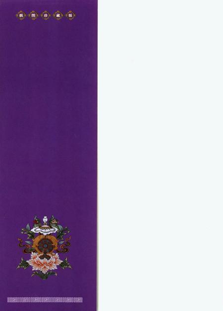 甘南民间服饰（上册）.pdf电子版_甘肃省志插图1