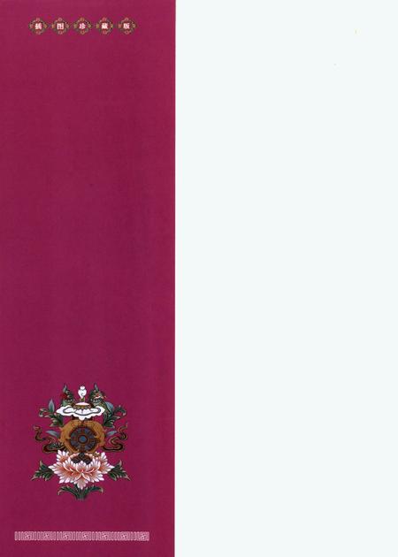 甘南民间服饰（下册）.pdf电子版_甘肃省志插图1