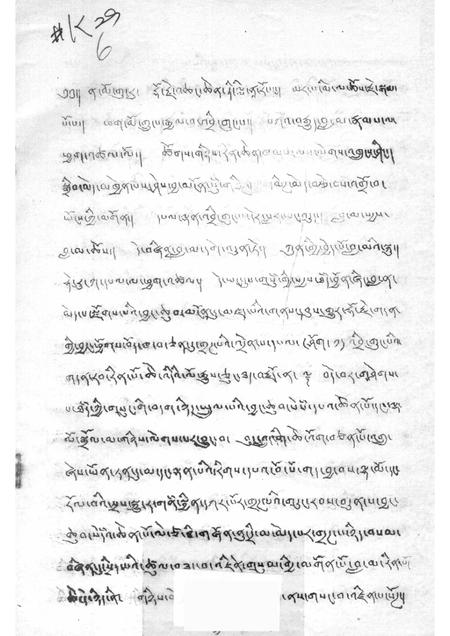 直贡寺志（藏文）.pdf电子版_西藏自治区志插图1