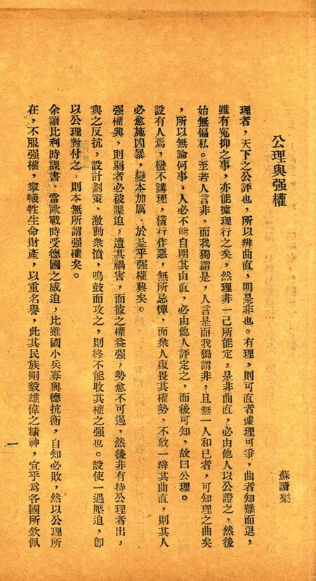 知了-005期.pdf电子版_浙江省志插图1