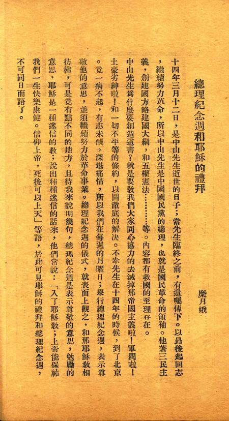 知了-006期.pdf电子版_浙江省志插图1