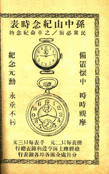 知了-008期.pdf电子版_浙江省志插图1