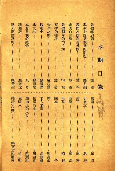 知了-012期.pdf电子版_浙江省志插图1