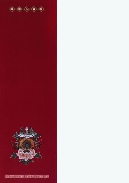 甘南记忆.pdf电子版_甘肃省志插图1