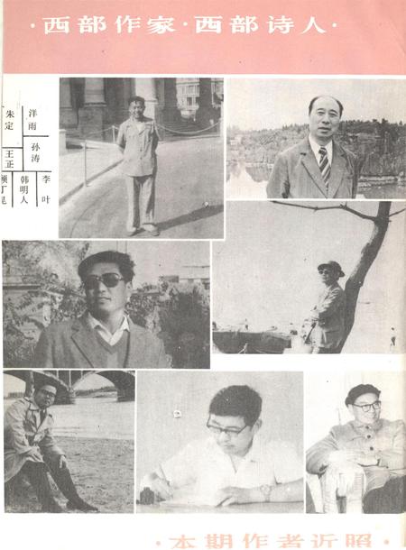 新疆绿洲1987年第01期.pdf电子版_新疆维吾尔族自治区志插图1