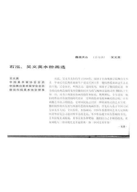 新疆绿洲1991年第05期.pdf电子版_新疆维吾尔族自治区志插图1