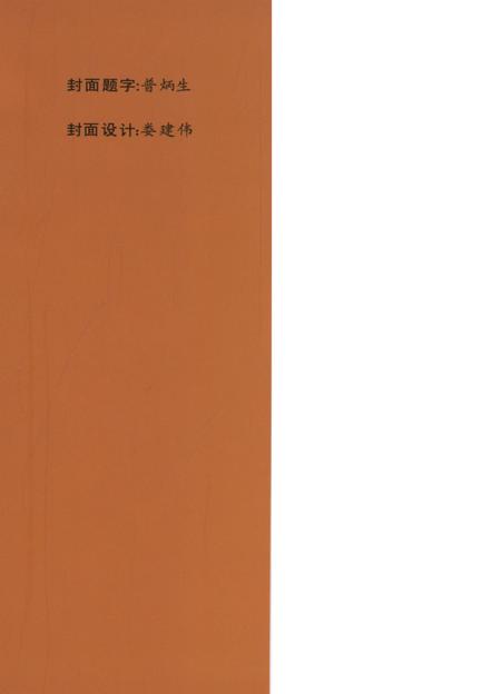 石屏文史资料选辑（第10辑）.pdf电子版_云南省志插图1