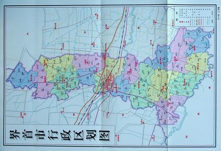 界首市志(1986-2010).pdf电子版_安徽省志插图1