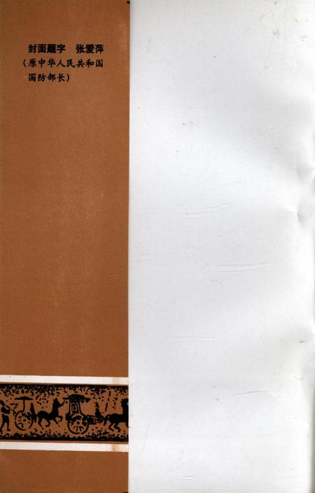 禹州文史资料（第九辑）.pdf电子版_河南省志插图1