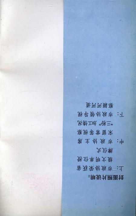 禹州文史资料（第十二辑）.pdf电子版_河南省志插图1