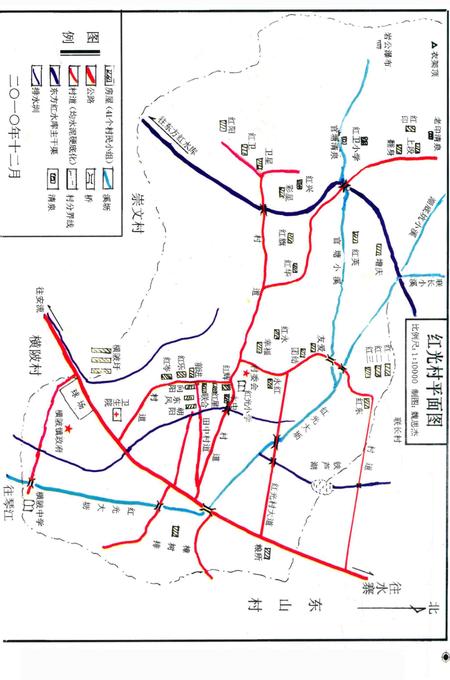 红光村志.pdf电子版_广东省志插图1