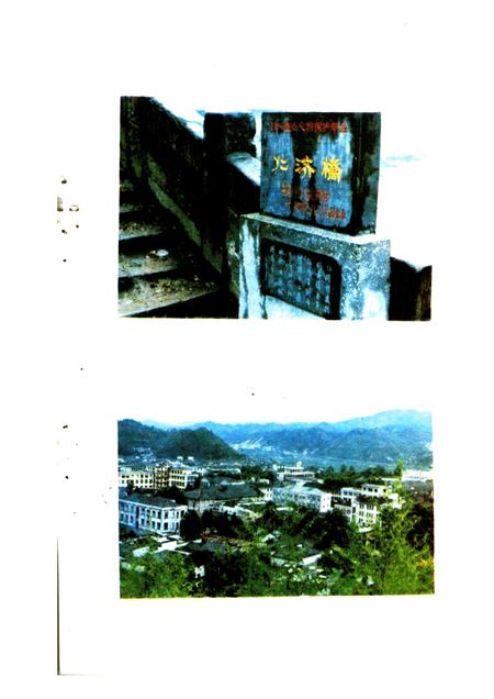 祁门古今.pdf电子版_安徽省志插图1