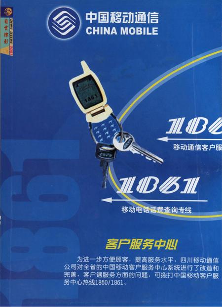 自贡年鉴2001.pdf电子版_四川省志插图1