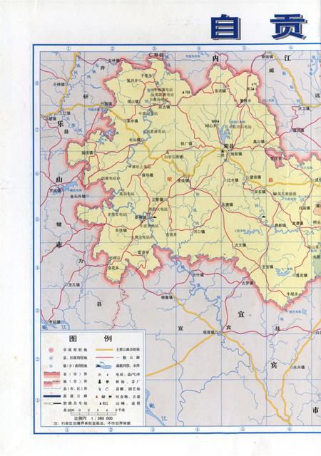 自贡年鉴2003.pdf电子版_四川省志插图1