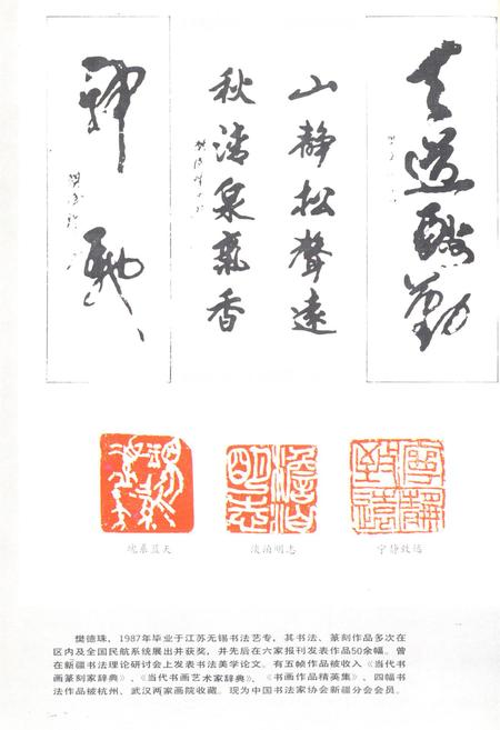 新疆绿洲1992年第02期.pdf电子版_新疆维吾尔族自治区志插图1