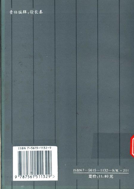 诗山书院志.pdf电子版_其他志插图1