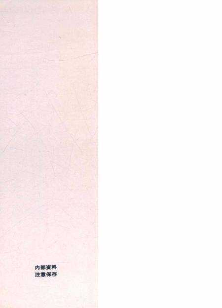 豫南抗战史料编选.pdf电子版_河南省志插图1