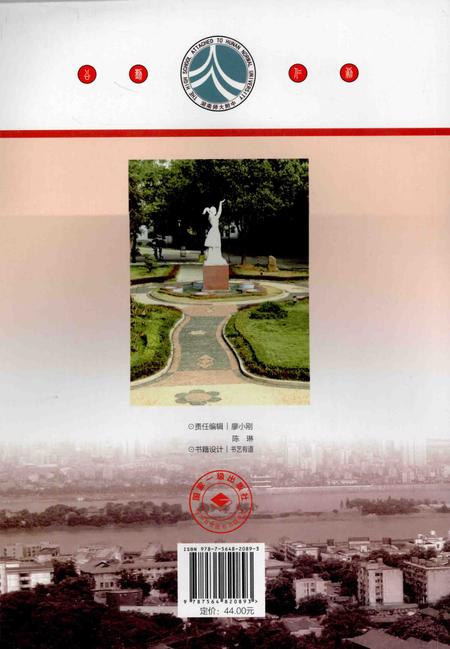 足迹  湖南师大附中校志  2005-2015.pdf电子版_湖南省志插图1