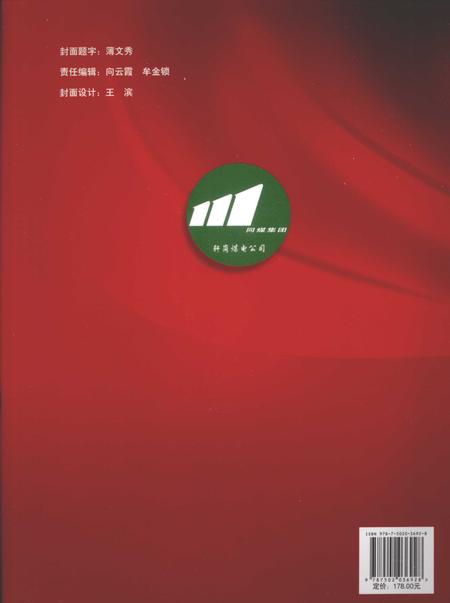 轩岗煤电公司志.pdf电子版_山西省志插图1