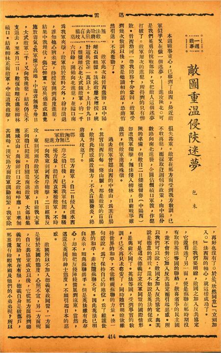 迅雷 [庄禹梅 主编]-052期.pdf电子版_浙江省志插图1