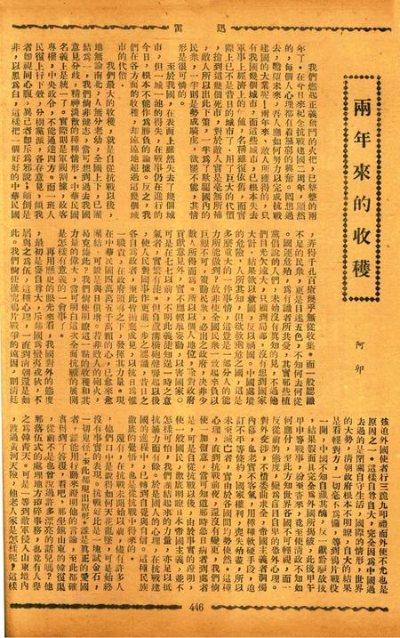 迅雷 [庄禹梅 主编]-056期.pdf电子版_浙江省志插图1