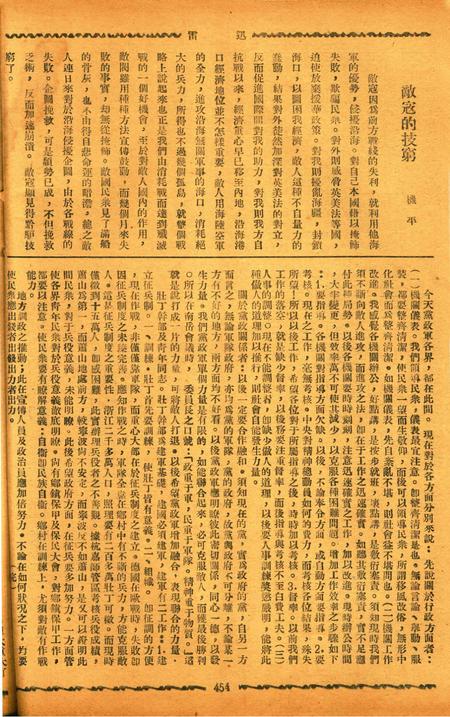 迅雷 [庄禹梅 主编]-057期.pdf电子版_浙江省志插图1