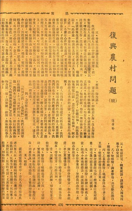 迅雷 [庄禹梅 主编]-059期.pdf电子版_浙江省志插图1