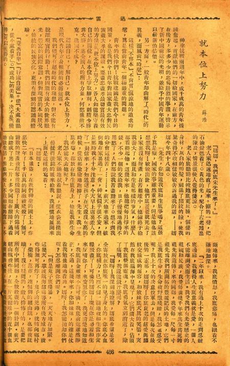 迅雷 [庄禹梅 主编]-061期.pdf电子版_浙江省志插图1