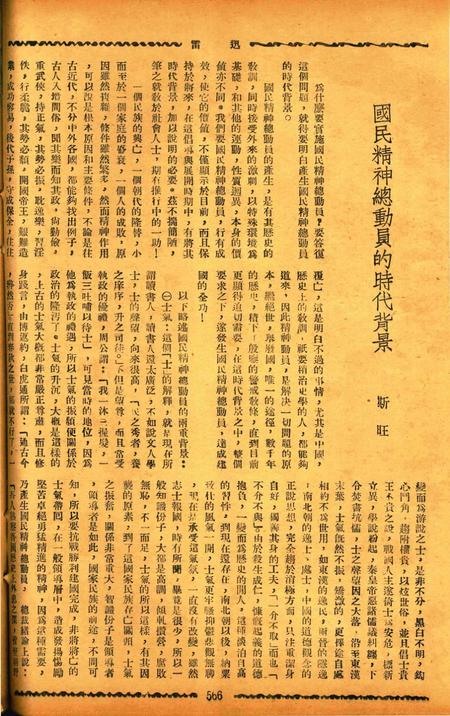 迅雷 [庄禹梅 主编]-071期.pdf电子版_浙江省志插图1