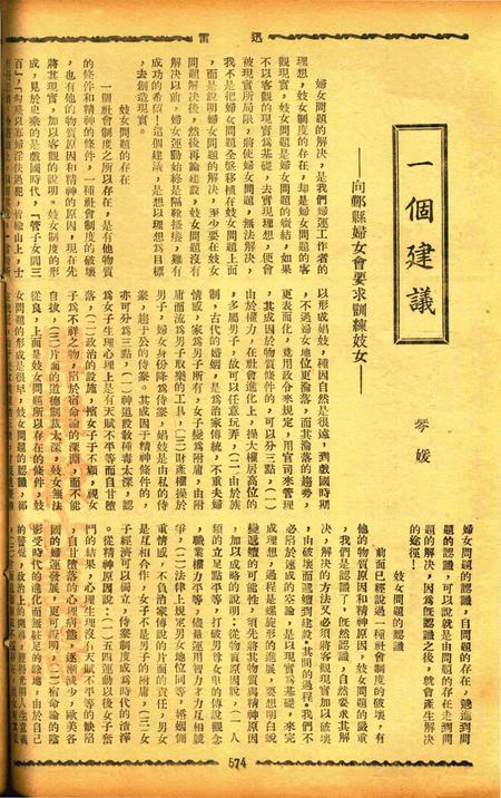 迅雷 [庄禹梅 主编]-072期.pdf电子版_浙江省志插图1