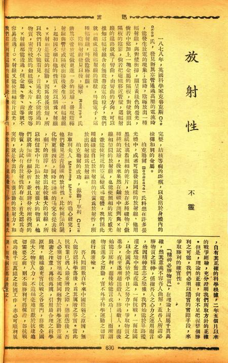 迅雷 [庄禹梅 主编]-079期.pdf电子版_浙江省志插图1