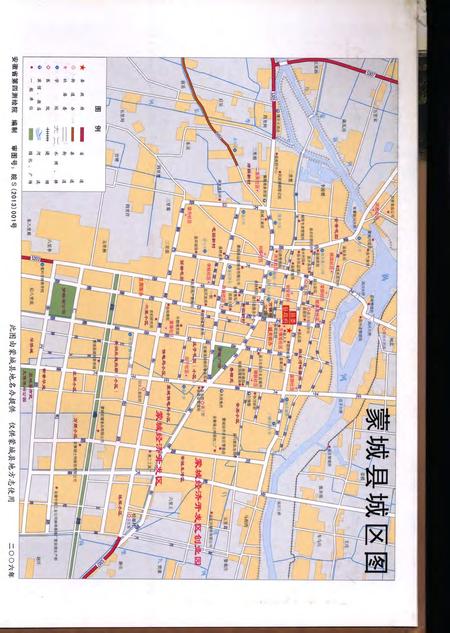 蒙城县志(1986-2003).pdf电子版_安徽省志插图1