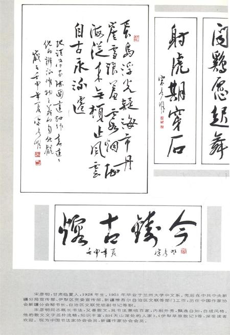 新疆绿洲1992年第04期.pdf电子版_新疆维吾尔族自治区志插图1