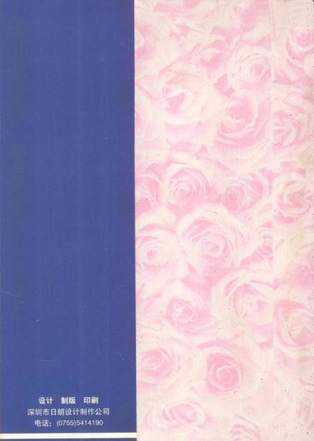 郴州年鉴1998.pdf电子版_湖南省志插图1