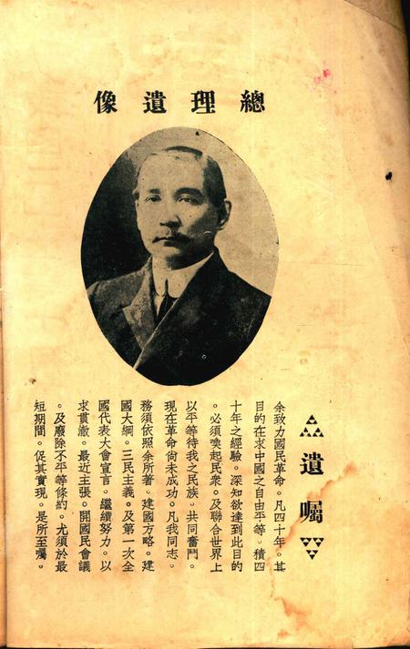 鄞县佛教会刊 [智圆]1936.10-002期.pdf电子版_浙江省志插图1