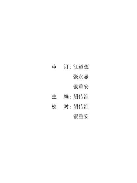 蓬溪文史资料（第二十九辑）.pdf电子版_四川省志插图1