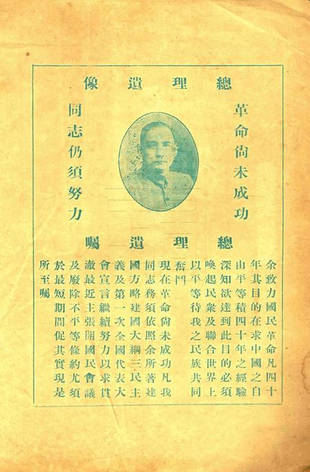 鄞县实施义务教育计划草案1930.12.pdf电子版_浙江省志插图1