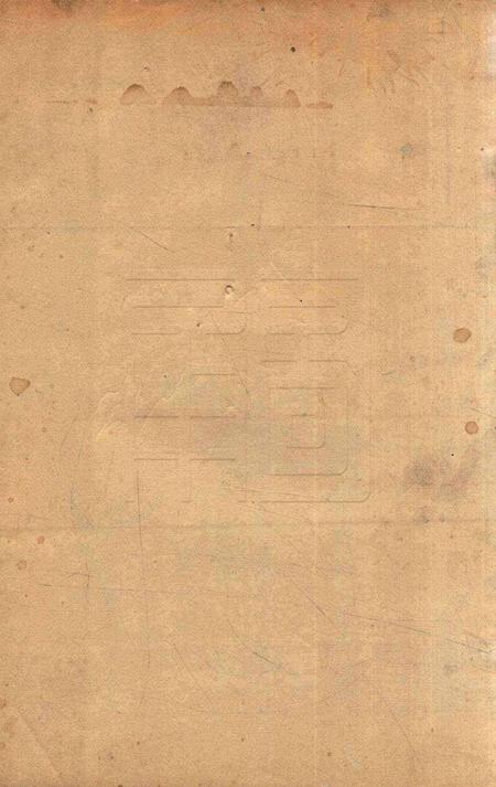 鄞县小学乡土教材 [毛觉吾].pdf电子版_浙江省志插图1