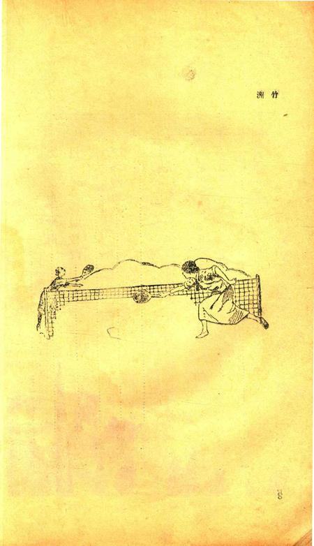 鄞县市立女子中学校刊-竹洲-1932.pdf电子版_浙江省志插图1