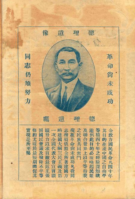 鄞县教育公报 [鄞县县政府教育局 编辑]-0037-38期合刊.pdf电子版_浙江省志插图1