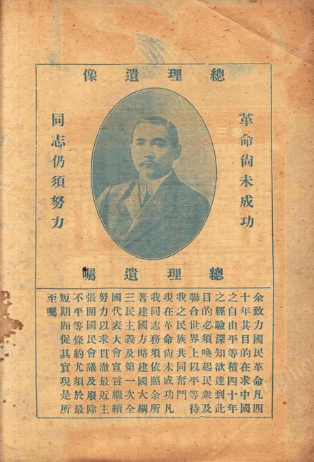 鄞县教育公报 [鄞县县政府教育局 编辑]-032期.pdf电子版_浙江省志插图1