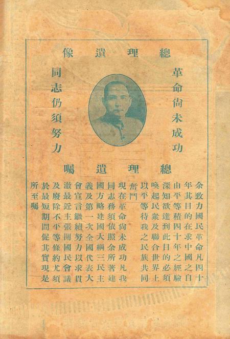 鄞县教育公报 [鄞县县政府教育局 编辑]-033-34-35-36期合刊.pdf电子版_浙江省志插图1