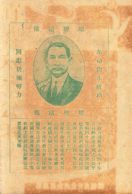 鄞县教育公报 [鄞县县政府教育局 编辑]-039-40期合刊.pdf电子版_浙江省志插图1