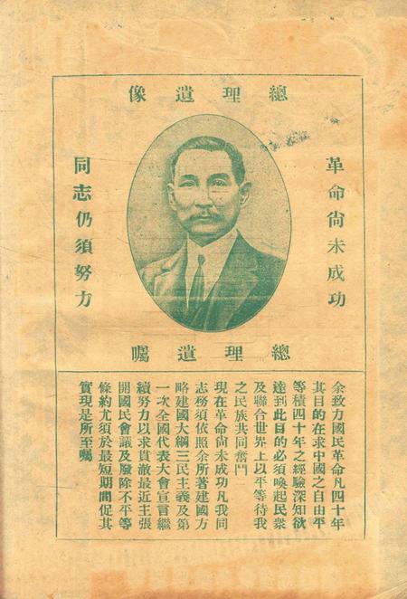 鄞县教育公报 [鄞县县政府教育局 编辑]-041期.pdf电子版_浙江省志插图1