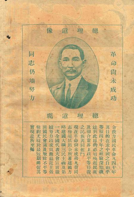 鄞县教育公报 [鄞县县政府教育局 编辑]-042期.pdf电子版_浙江省志插图1