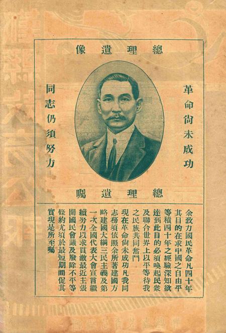 鄞县教育公报 [鄞县县政府教育局 编辑]-044-45期合刊.pdf电子版_浙江省志插图1