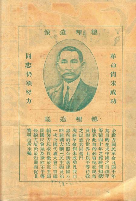 鄞县教育公报 [鄞县县政府教育局 编辑]-046-47期合刊.pdf电子版_浙江省志插图1