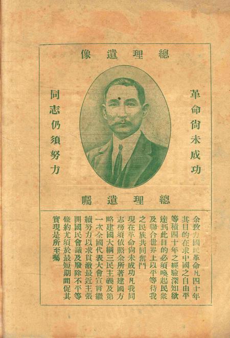 鄞县教育公报 [鄞县县政府教育局 编辑]-048期.pdf电子版_浙江省志插图1